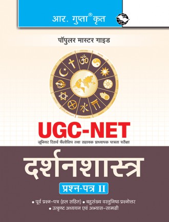 RGupta Ramesh UGC-NET: Darshan Shastra (Paper-II) Exam Guide Hindi Medium